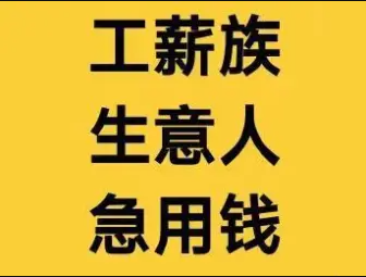 个人借款短借：灵敏应对现金需求的最佳选择 个人借款短借 陆良个人借钱  第3张