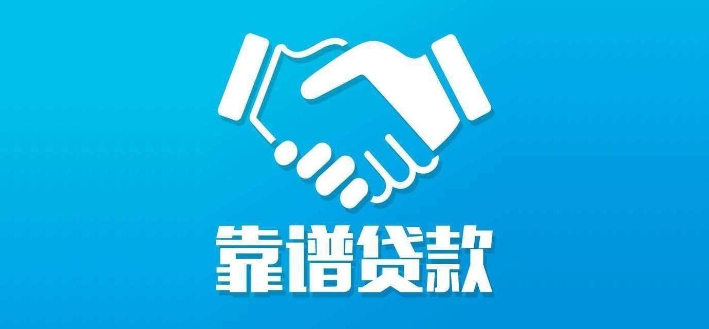 陆良急需借钱：面对资金困境的解决办法 陆良急需借钱 陆良私人借钱  第2张
