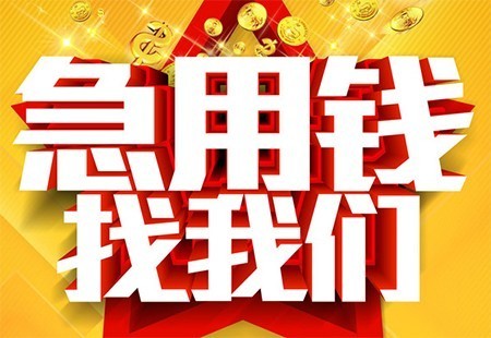 陆良借钱：5000元下个月还，便捷的借款方式 陆良借钱 陆良私人借款  第2张