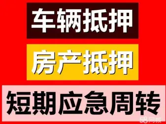 陆良个人借钱空放：替你解决资金问题 陆良个人借钱空放 陆良个人借钱  第3张