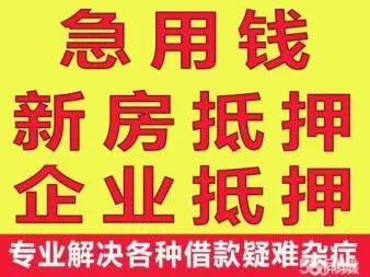 陆良个人借钱空放：替你解决资金问题 陆良个人借钱空放 陆良个人借钱  第2张